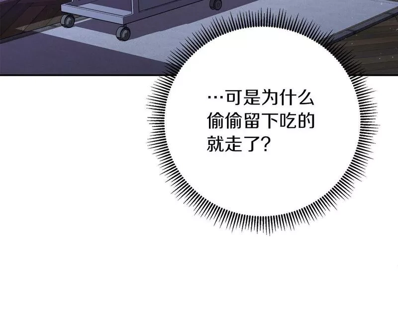 为反派打造的童话,第5话 小侍女穿新衣～,第140张